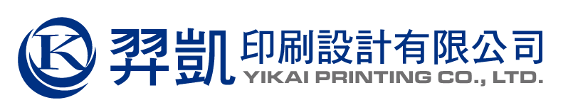 羿凱印刷